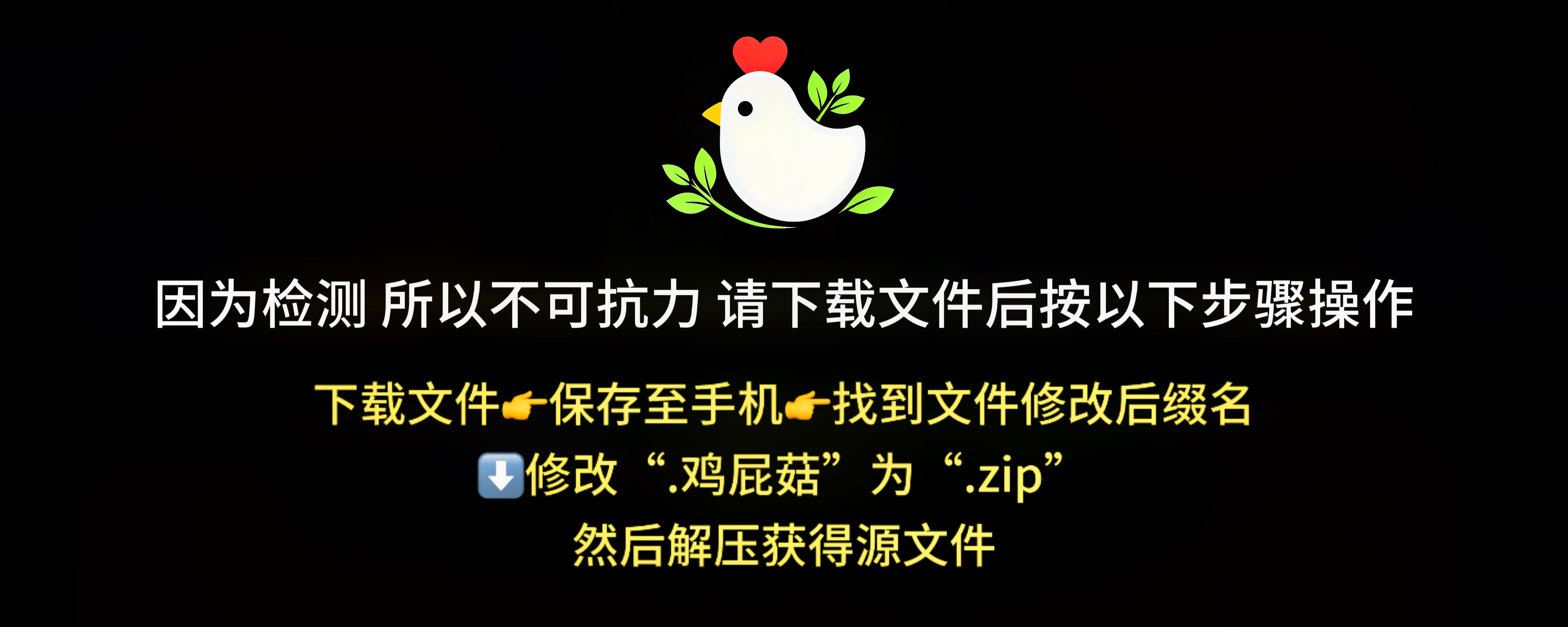 抖音-万福图-鸡皮菇