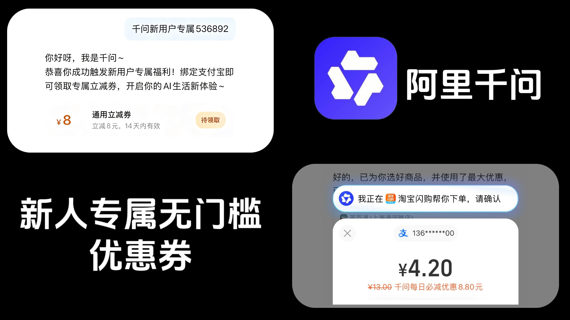 APP宣传图